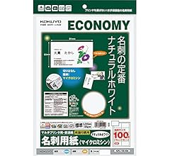 (未使用･未開封品)　コクヨ マルチプリンタ用 名刺用紙 A4 100枚 ナチュラルホワイト KPC-VEA15W lok26k6 Amazon | コクヨ マルチプリンタ用 名刺用紙 A4 100枚